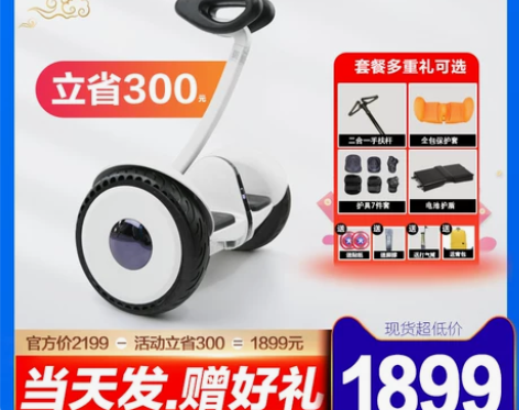 MIUI/小米 自平衡电动车 学校不让骑了...