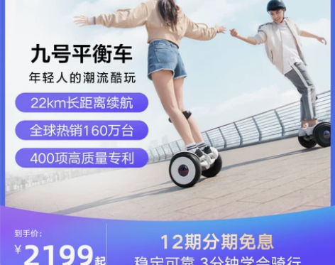 九号 自平衡电动车 转手原因: 用不着 新...