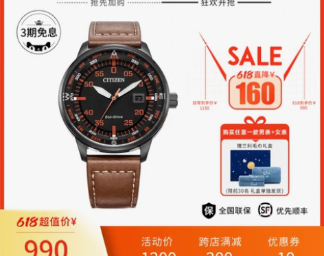 西铁城日本官方正品光动能商务休闲小牛皮表带...