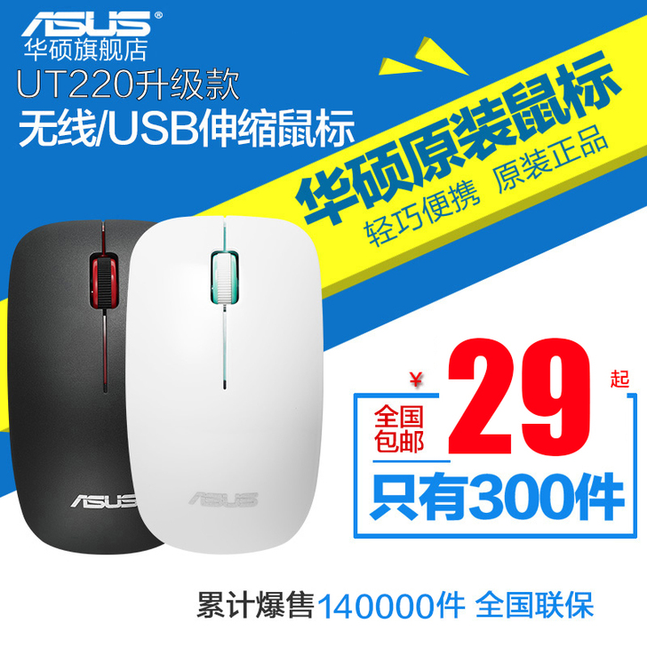 Asus/华硕 有线鼠标