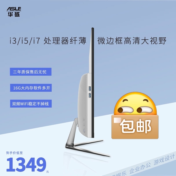 高品质电脑一体机 、全新机、无瑕疵、质保3...
