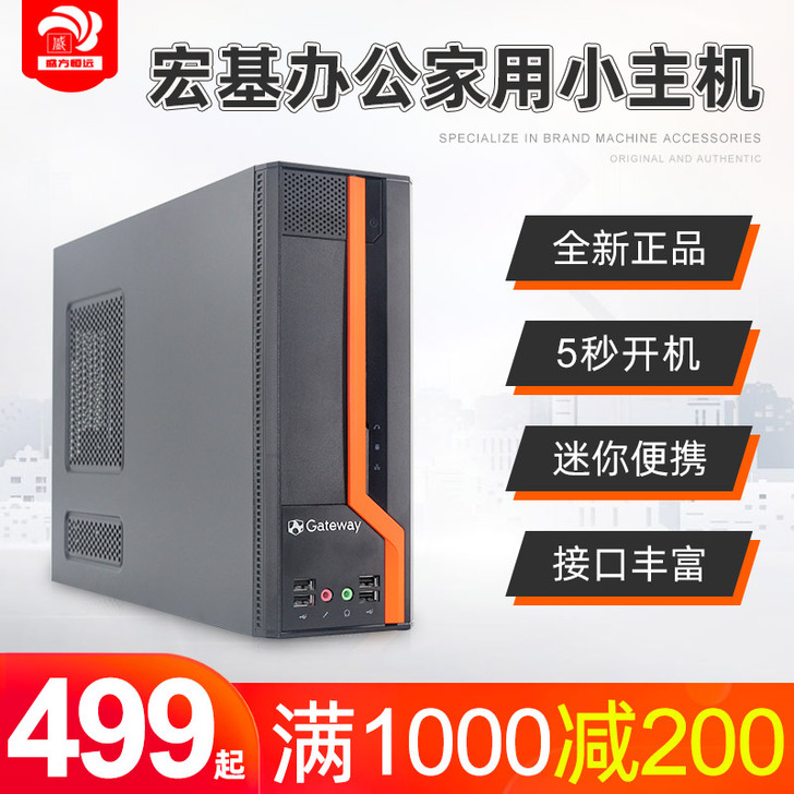 Acer/宏碁 机箱