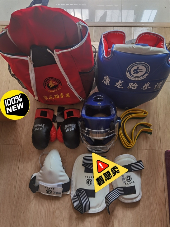 跆拳道全套护具，在拳馆买了后就试穿了一次，...
