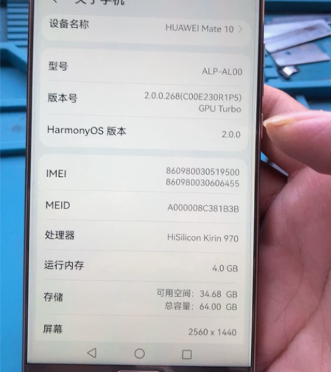 华为MT10 464G升级鸿蒙系统外观很不...