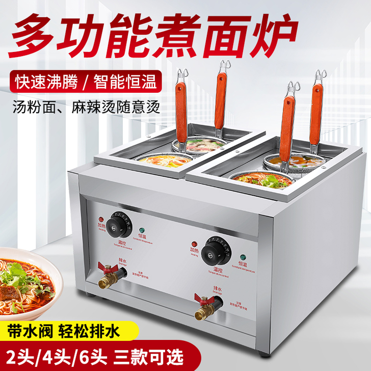 LC燃气台式双头煮面炉商用电煮面锅汤粉炉摆...