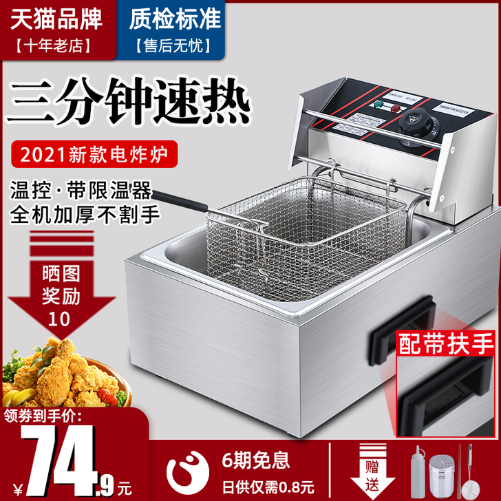 大黄蜂 商用炸锅
