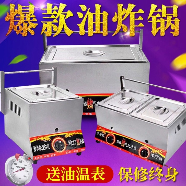 other/其他 商用炸锅