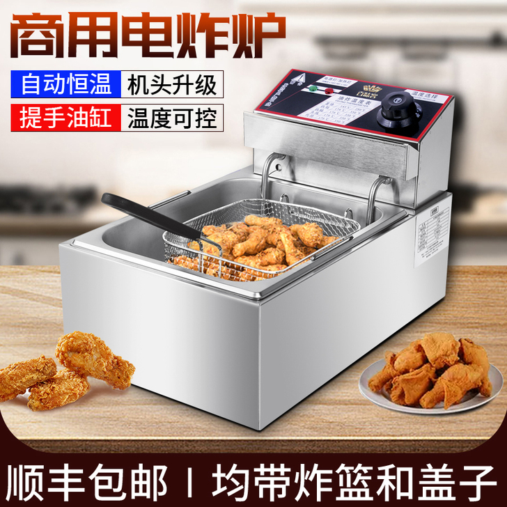 百味客 商用炸锅