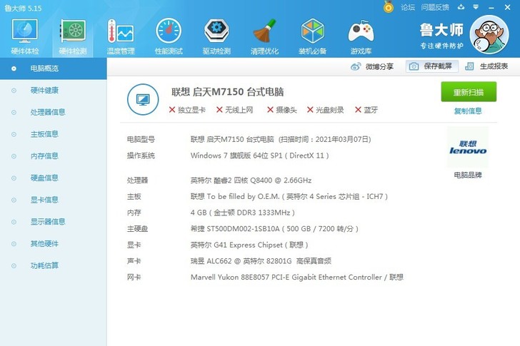 联想四核电脑主机，专业精修电脑及网络，升级...