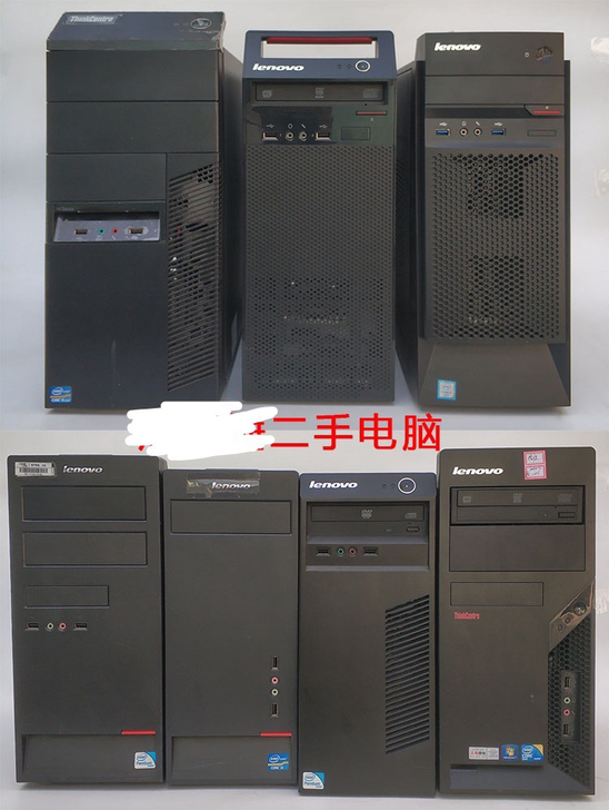 二手联想电脑主机四核 4g 120固态 特...