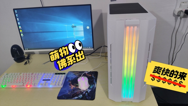 英特尔 台式机 102万跑分 吃鸡电脑 吃...