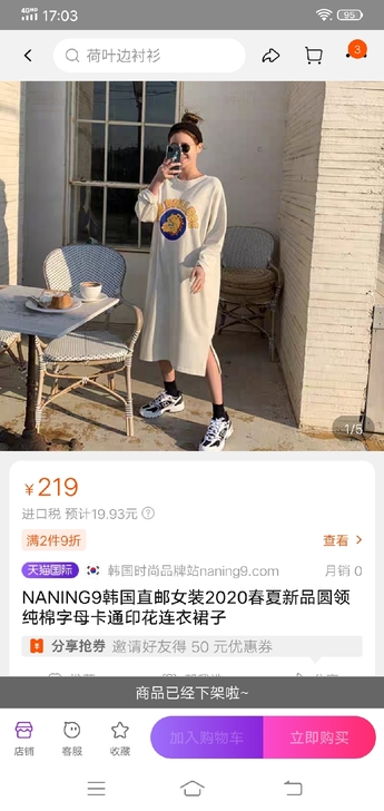 naning9连衣裙,全新无牌无商标,不退...