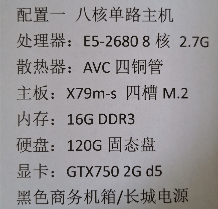 e5主机2680 2680v2工作室模拟器...