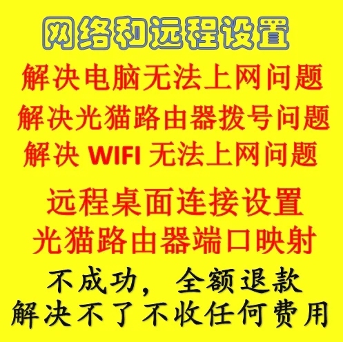 专业网络工程师,电脑维修工程师有问题就可以...