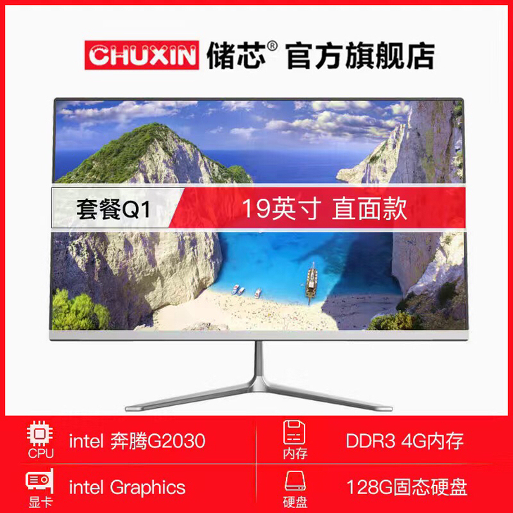 全新电脑台式一体机电脑整套