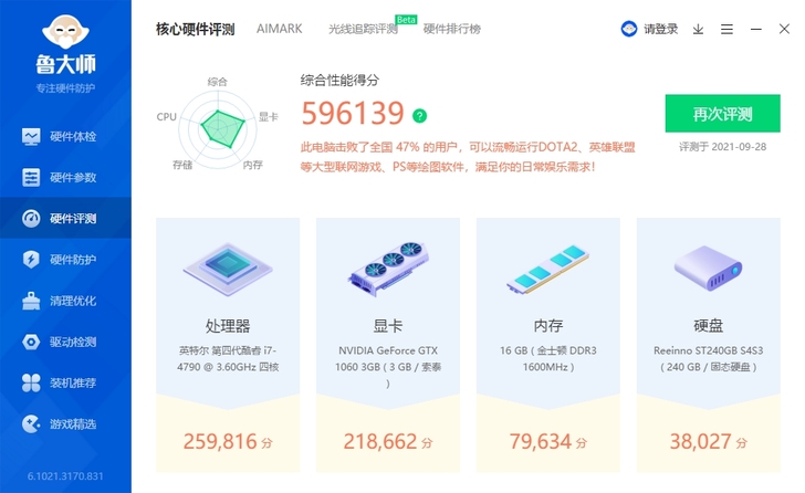 台式电脑一体机i7-4790  GTX10...