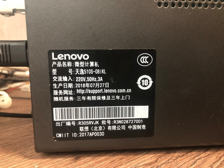 联想天逸510S橙色如下，功能正常， 12...