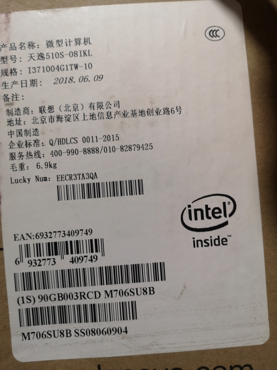 联想天逸510S-08lKL主机 带无线网卡