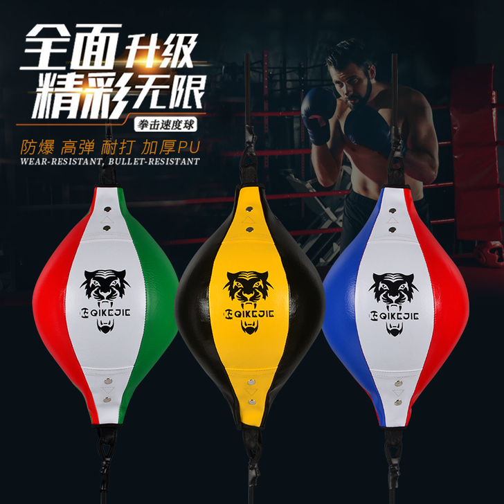 拳击速度球，全新，仅拆封