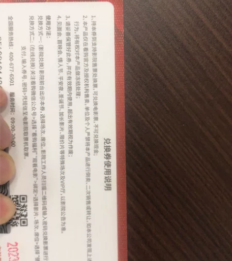 看购电影票3张，有效期到明年6月30日 感...