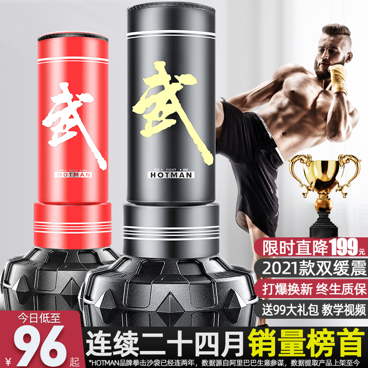 HOTMAN/豪迈 拳击沙袋在家里没人玩