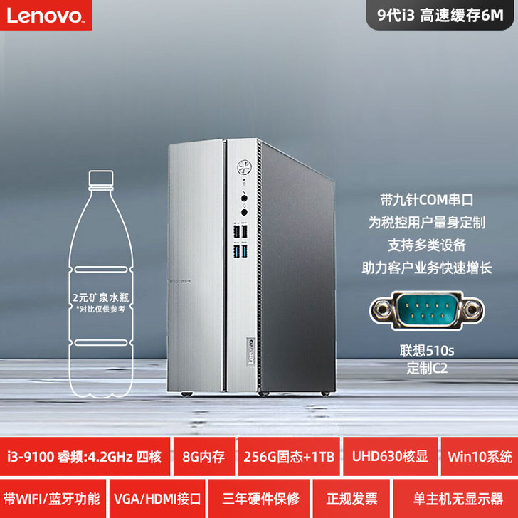 Lenovo/联想台式电脑天逸擎天t510...