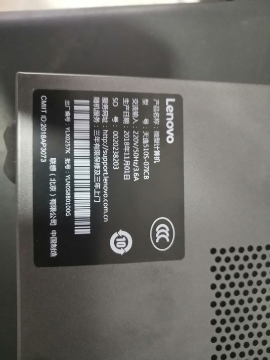 天逸510s台式机 没有cpu 硬盘和内存...