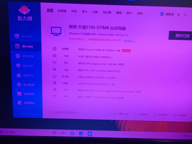 联想天逸510s，mini主机，联想原版系...