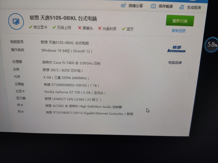 联想电脑主机台式机天逸510s，i5处理器...