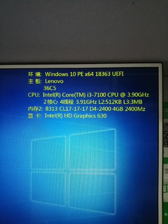 联想天逸510s-081kL，准系统机。只...