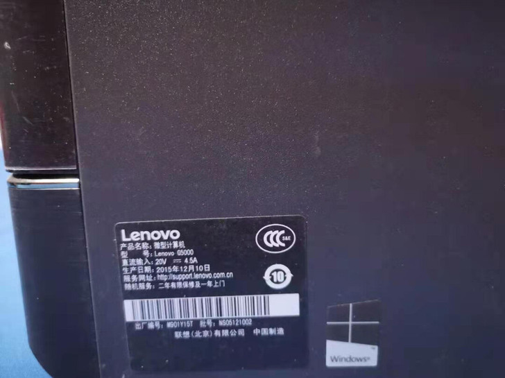联想G5000闲置主机，日照凌云家电城购入...