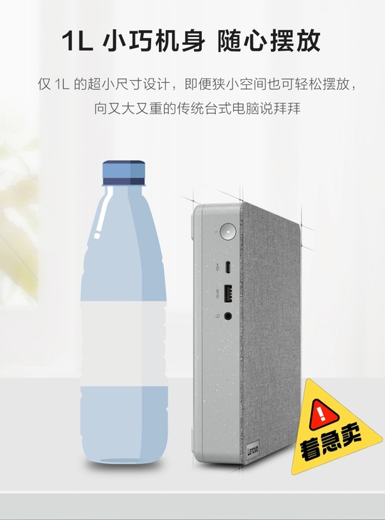 联想510smini 小主机一台
