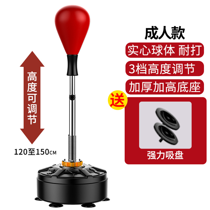 家用成人拳击速度球立式散打训练反应靶不倒翁...