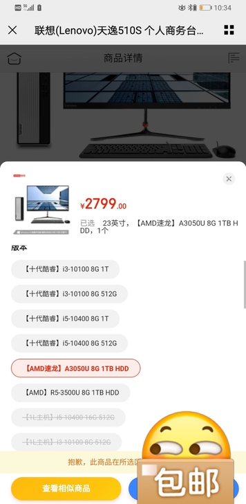 联想(Lenovo)天逸510S 个人商务...
