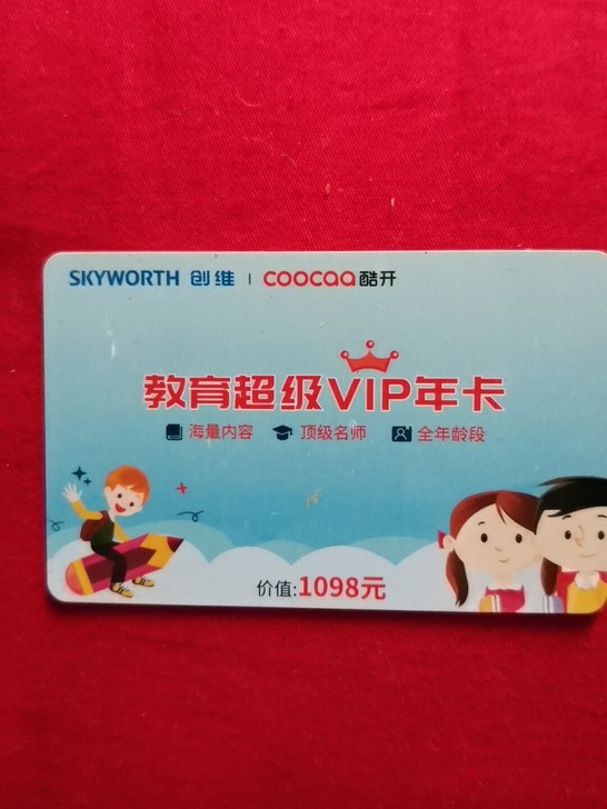 创维电视酷开电视教育VIP在线名师课堂。在...