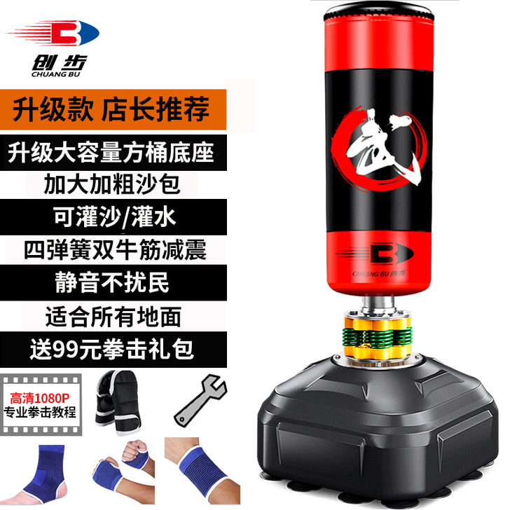 拳击沙袋散打立式家用沙包不倒翁