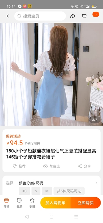 全新夏韩都衣舍同款法式荷叶领甜美小个子连衣裙