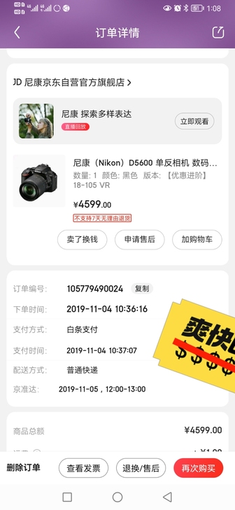 尼康D5600 ，  18-105镜头，屏...