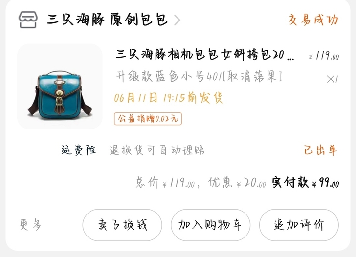 佳能相机包装得下850D