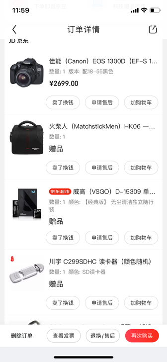 佳能EOS1300D相机