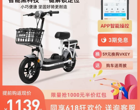 【狂欢价】哈啰电动车棒途新国标锂电池智能成...