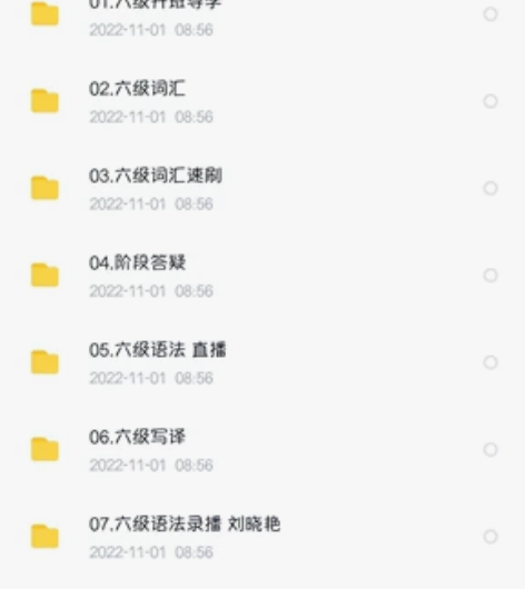 刘晓yan2022年12月六级教学视频 感...