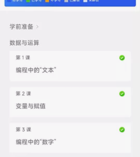 夜曲编程 仅有入门课pro已更新完出租一周...