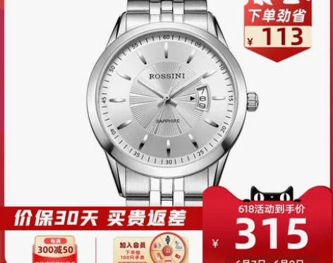 罗西尼手表男学生石英表官方正品时尚日历防水...