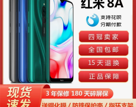 小米手机 MIUI/ Redmi 8A红米...