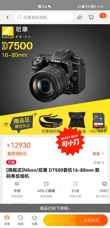 尼康D7500出售，没有磕碰，镜头是16-...