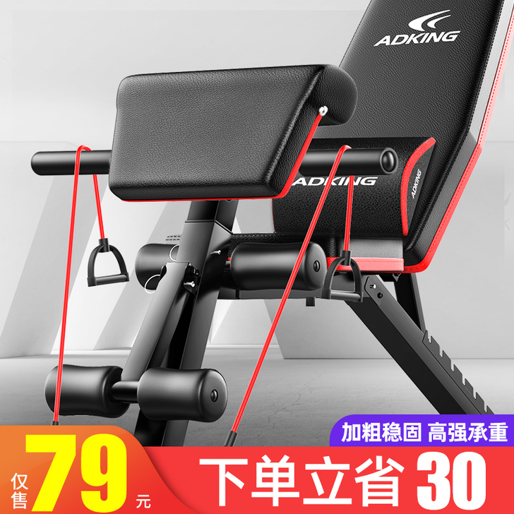 因为要搬家出，ADKING 仰卧板，轻度使...