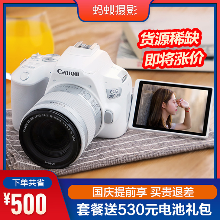 Canon/佳能 数码单反机身