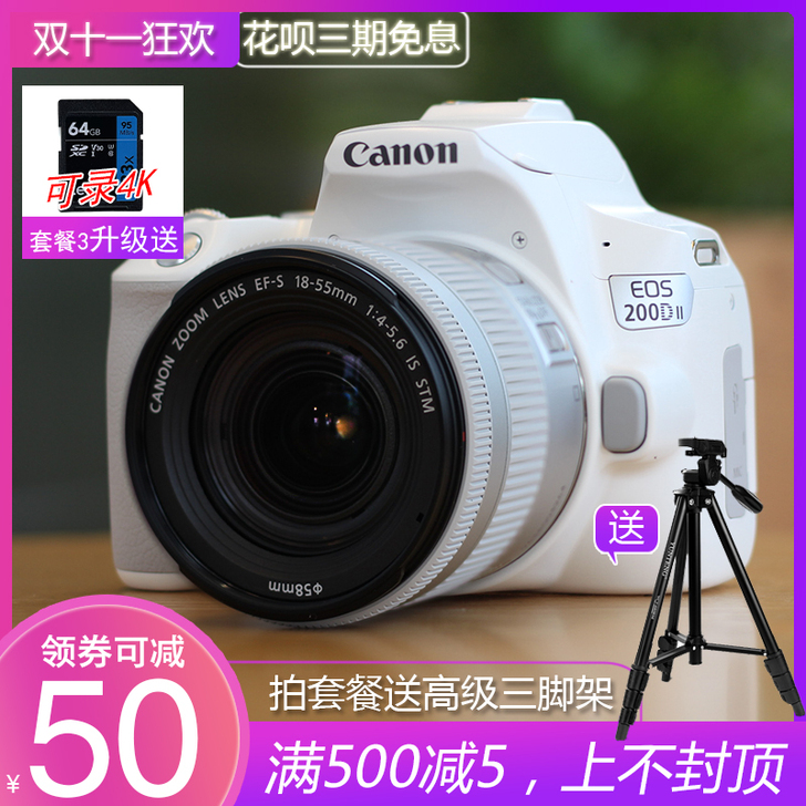 Canon/佳能 数码单反机身