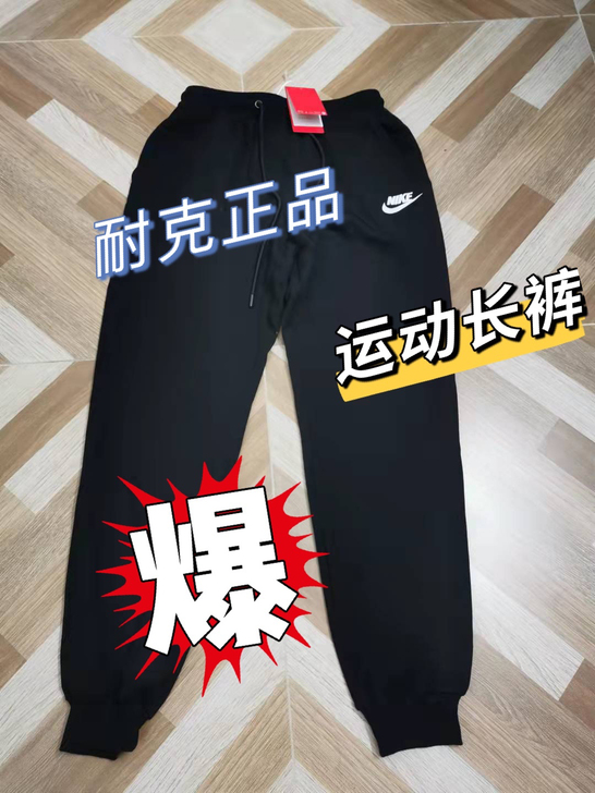耐克NIKE运动长裤秋季纯棉款大码束腿裤男...